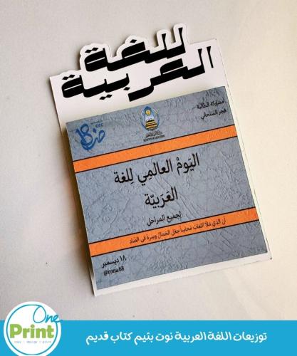 توزيعات اللغة العربية نوت بثيم كتاب قديم