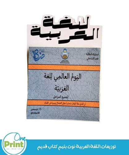 توزيعات اللغة العربية نوت بثيم كتاب قديم