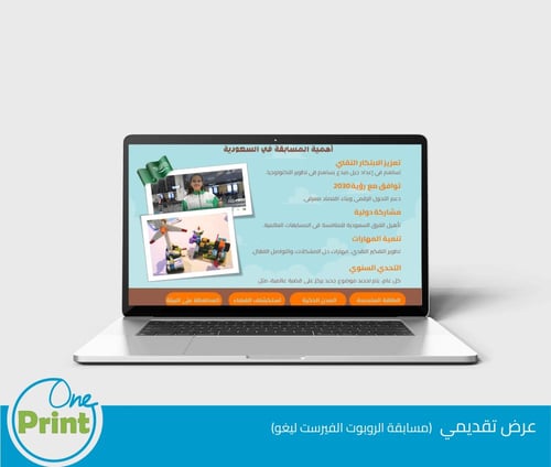 عرض عن الأولمبياد الوطني للروبوت فيرست ليجو