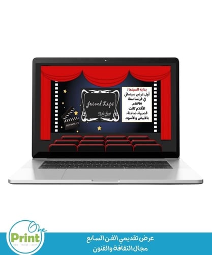 عرض تقديمي الفـــن السـابع مجال الثقافة والفنون