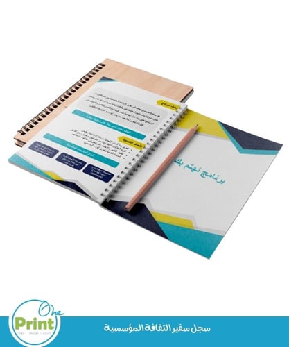 سجل سفير الثقافة المدرسية