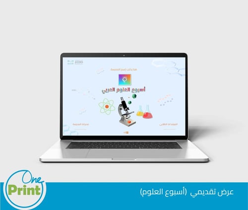 باقة لتفعيل اسبوع العلوم