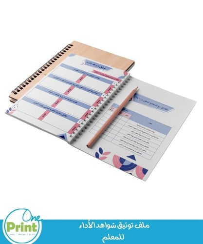 سجل توثيق شواهد الأداء الجديد للمعلم