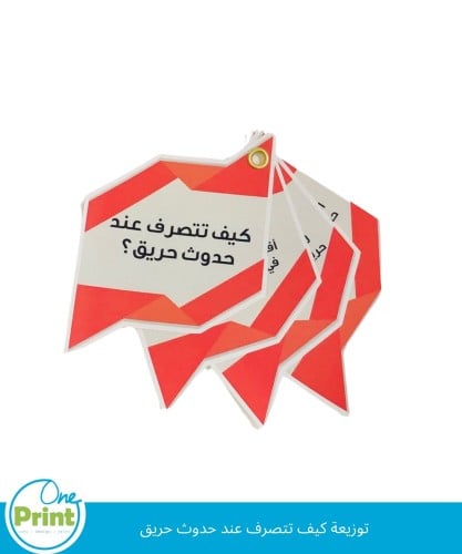 توزيعات نصائح عند الحريق 12قطعة