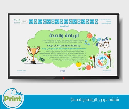 باقة لمجال النشاط الرياضة والصحة