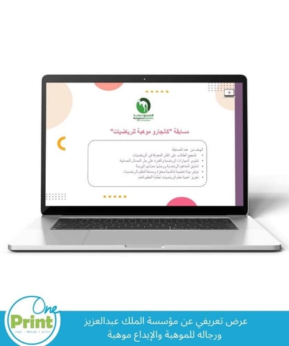 عرض تقديمي تعريفي عن مؤسسة الملك عبدالعزيز ورجاله...
