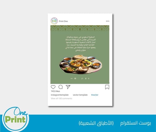 باقة اطباقنا الشعبية الصحية