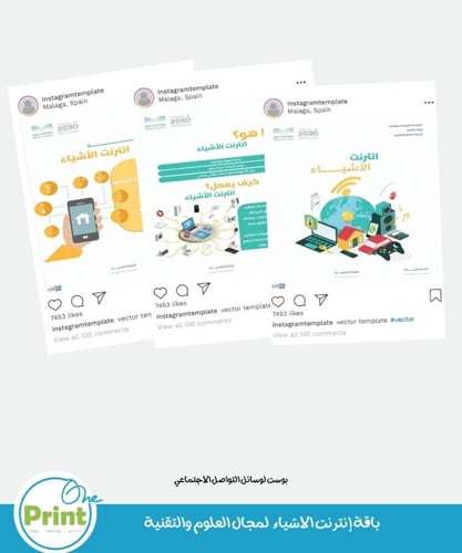 باقة إنترنت الاشياء لمجال العلوم والتقنية