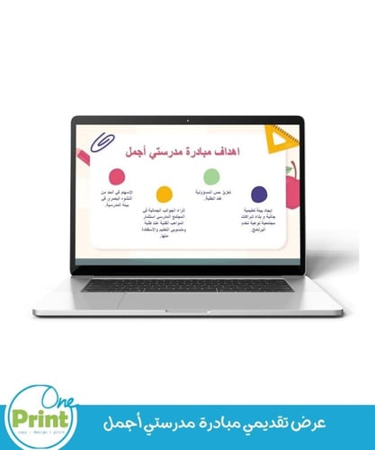 عرض تقديمي مبادرة مدرستي أجمل