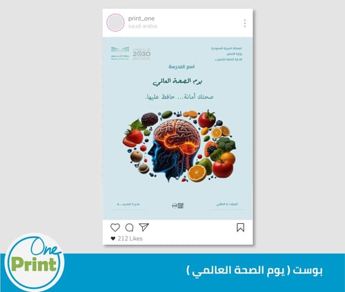 باقة لتفعيل اليوم العالمي للصحة