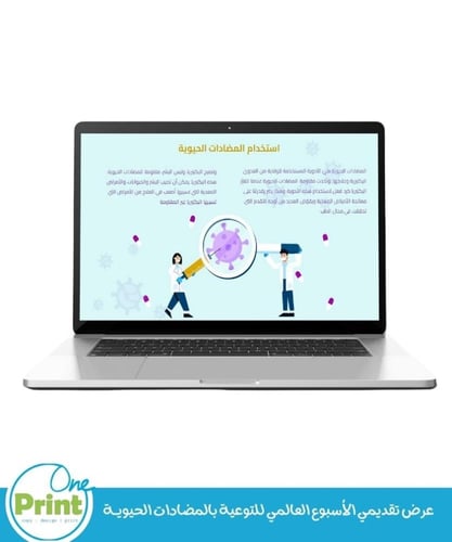 الأسبوع العالمي للتوعية بالمضادات الحيويـــة