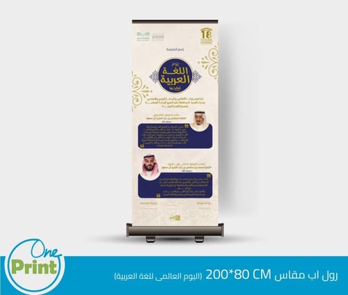 باقة لتفعيل يوم اللغة العربية