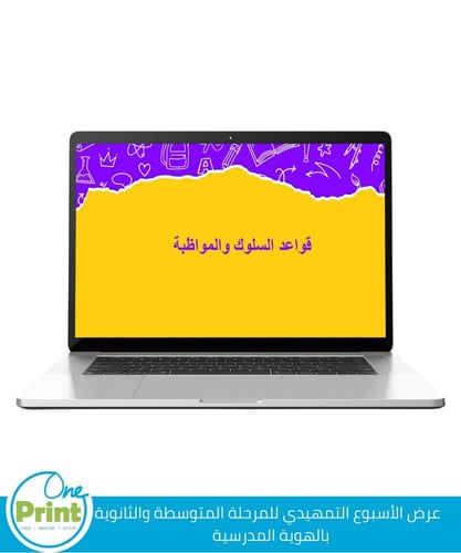 عرض الاسبوع التمهيدي للمرحلة المتوسطة الثانوية بال...