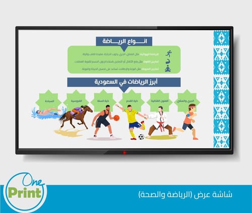 باقة لمجال النشاط الرياضة والصحة
