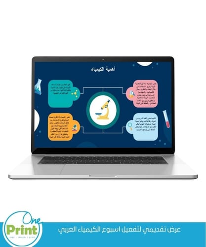 عرض تقديمي لتفعيل اسبوع الكيمياء العربي