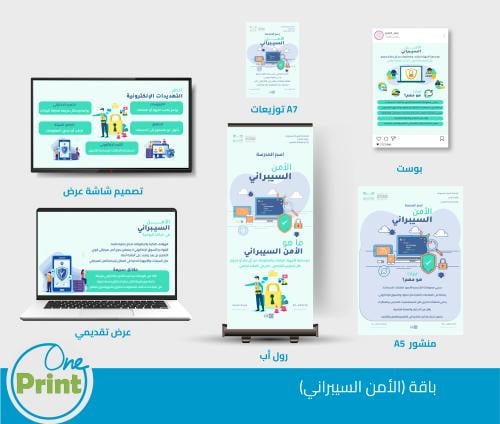 باقة الامن السيبراني لمجال العلوم والتقنية