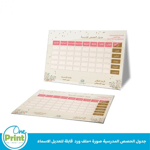 باقة تفعيل الاسبوع التمهيدي TM4