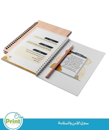 سجل الأمن والسلامة المدرسية الشامل