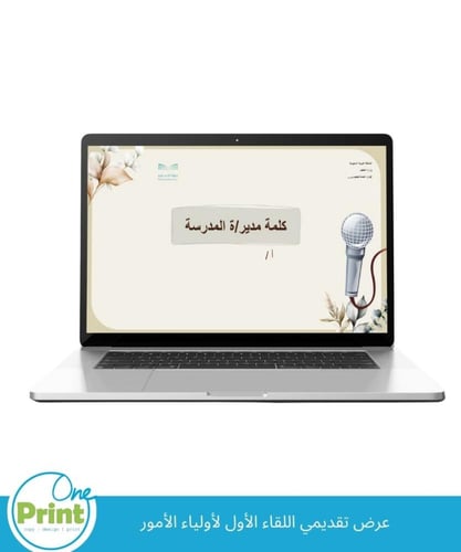 عرض تقديمي اللقاء الأول لأولياء الأمور