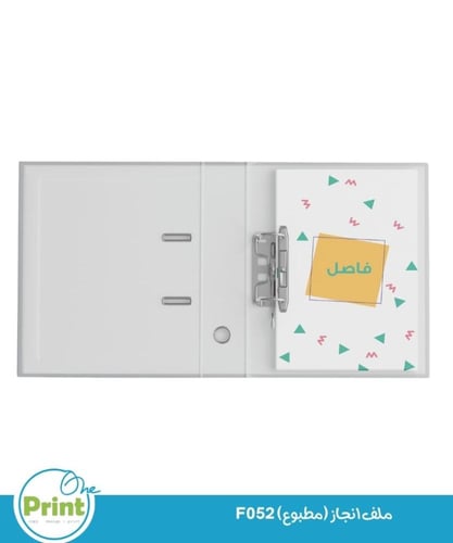 ملف انجاز (مطبوع) F52