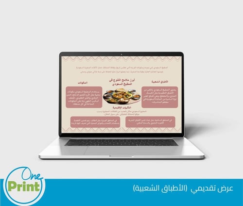 باقة اطباقنا الشعبية الصحية