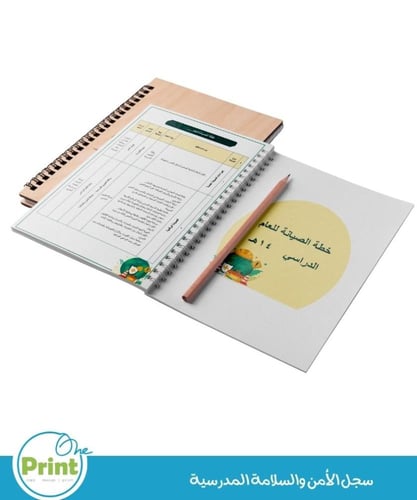 سجل الأمن والسلامة المدرسية الشامل