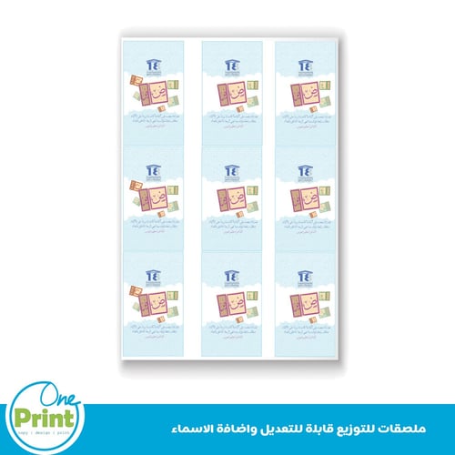 حقيبة اللغة العربية