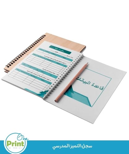 سجل التميز المدرسي