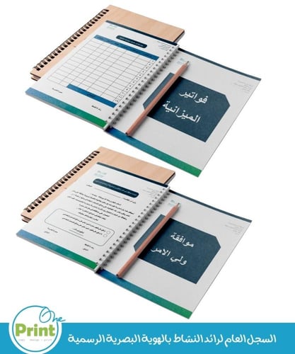 السجل العام لرائد النشاط بالهوية البصرية الرسمية