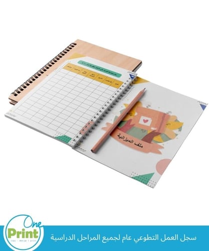 سجل العمل التطوعي عام لجميع المراحل الدراسية للبني...