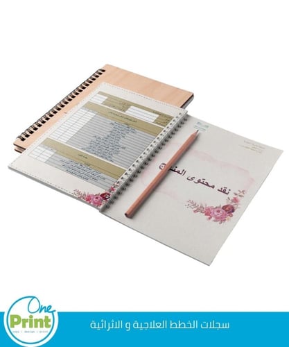 سجلات الخطط العلاجية والاثرائية و خطة الموجه الطلا...