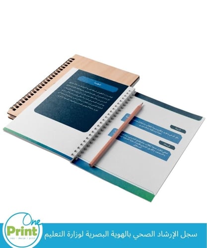 سجل التوجيه الصحي لعام 1447هــ بتصميم الهوية البصر...