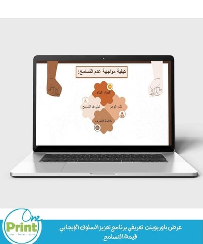 عرض باوربوينت تعريفي برنامج تعزيز السلوك الإيجابي...