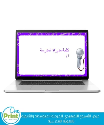 عرض الاسبوع التمهيدي للمرحلة المتوسطة الثانوية بال...