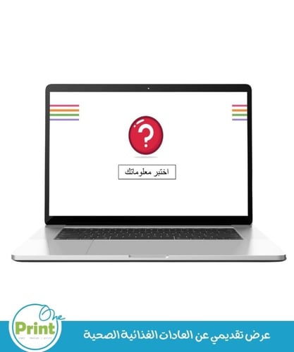 عرض تقديمي عن العادات الغذائية الصحية