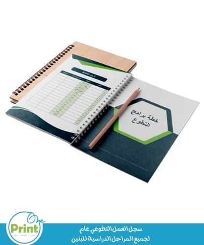 سجل العمل التطوعي عام لجميع المراحل الدراسية للبني...