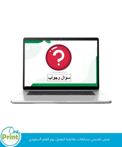 عرض تقديمي مسابقات تفاعلية لتفعيل يوم العلم السعود...