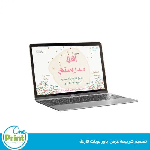 باقة تفعيل الاسبوع التمهيدي TM4