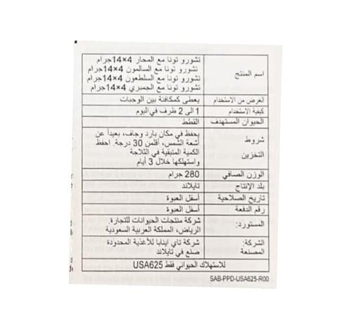 اينابا تشورو مكافات مأكولات بحرية متنوعة 20 ظرف *...