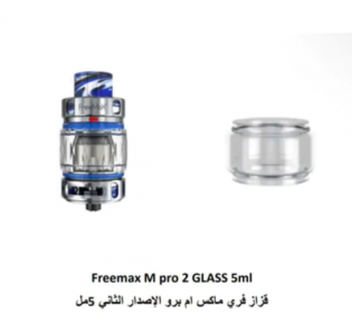 زجاج تانك فري ماكس ام برو 2 free max