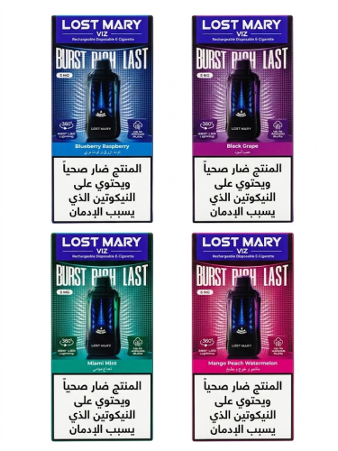 LOST MARY VIZ سحبة سيجارة لوست ماري 40000 شفطة 50...