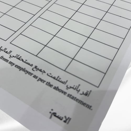 جدول كشف الراتب