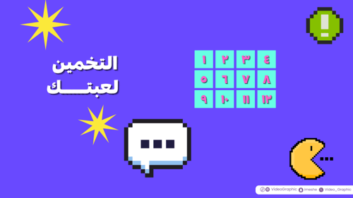 ملف فعاليات العيد