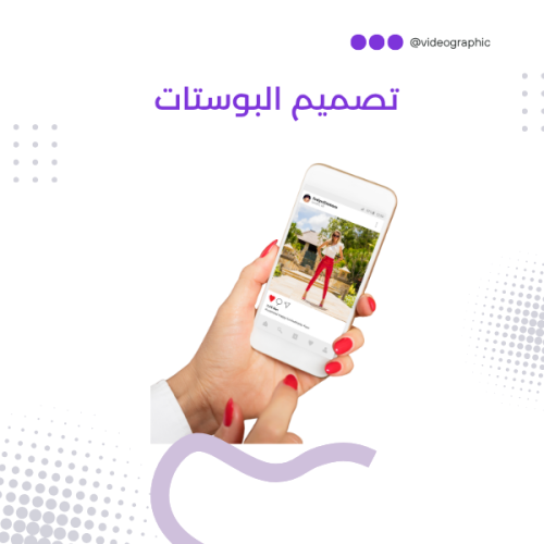 تصميم صورة أو بوست إعلاني