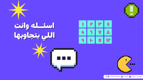 ملف فعاليات العيد