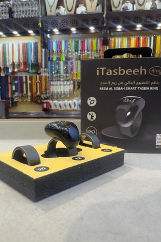 خاتم ريم السبح الذكي