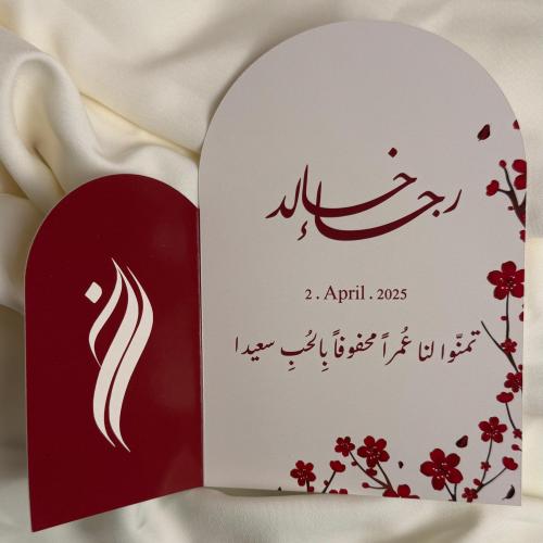 ثيم طاولة قوسين