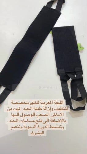 الليفة الظهر المغربية