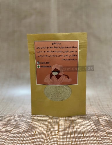 بودرة تفتيح للوجه 120 جرام للاثار الحبوب والهالات