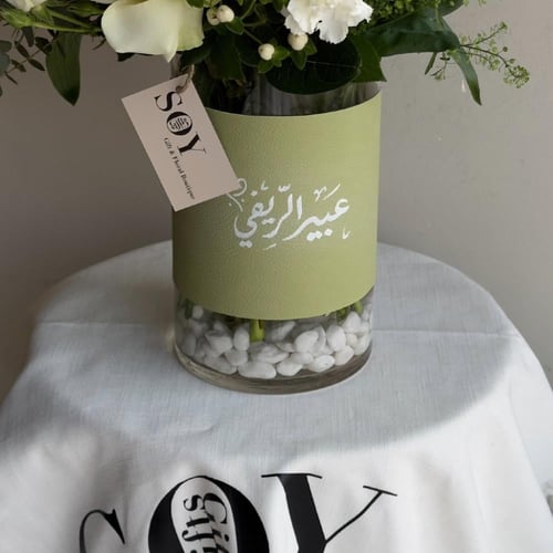 فازة ورد مع جلد بالاسم